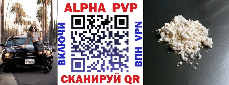 A PVP VHQ  Купить  Бокситогорск 