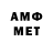 МЕТАМФЕТАМИН Декстрометамфетамин 99.9% Saad Jamal