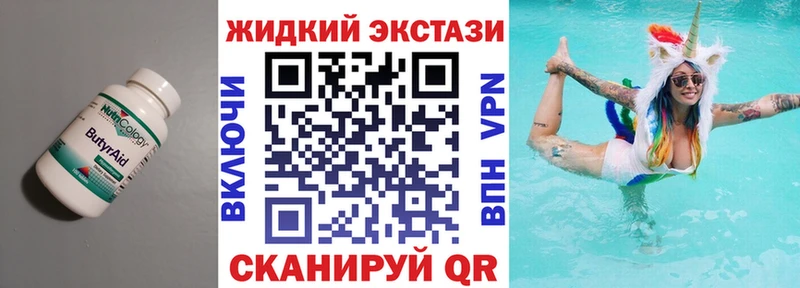 Бутират Butirat  Купить  Бокситогорск 