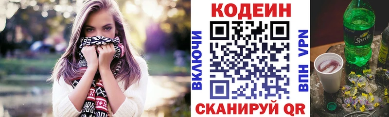 Кодеиновый сироп Lean напиток Lean (лин)  Купить  Бокситогорск 
