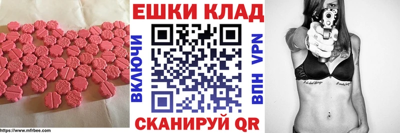 ЭКСТАЗИ ешки  Купить где  Бокситогорск 