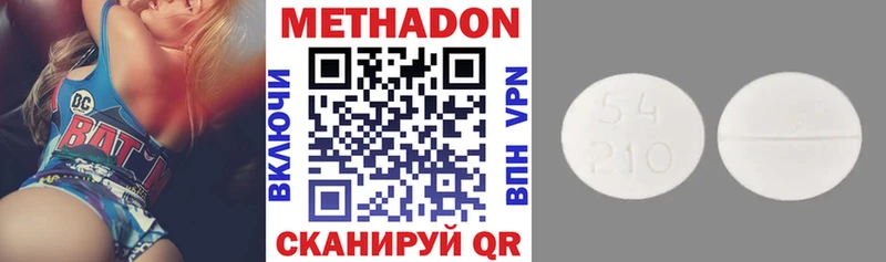 Метадон methadone Купить закладки Бокситогорск